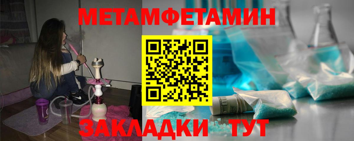 АМФЕТАМИН Розовый  Вход с VPN  АМФЕТАМИН  Урай 