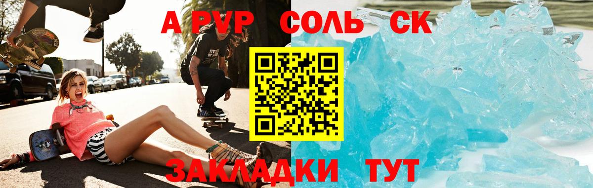 А ПВП СК КРИС  Alpha-PVP VHQ  А ПВП  Вход с VPN  A PVP мука  как найти наркотики  Урай 