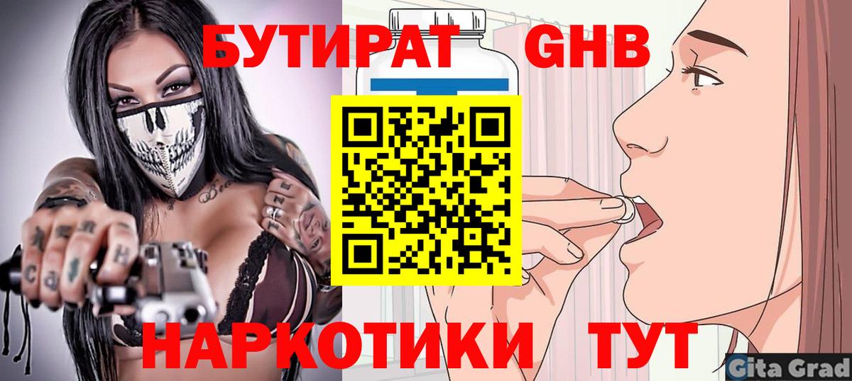 Урай  Бутират буратино  Вход с VPN 