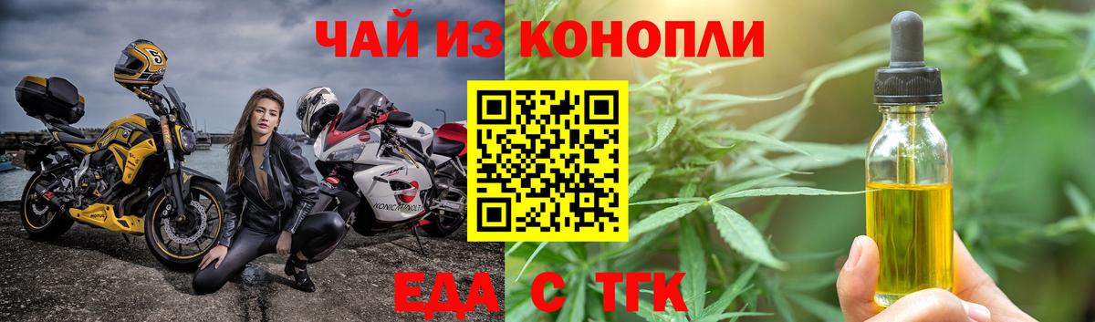 Урай  Cannafood марихуана  Вход с VPN 