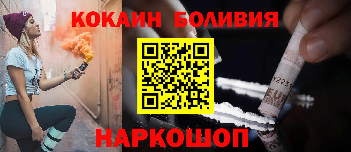 Кокаин Боливия  Вход с VPN  Кокаин Эквадор  Урай 