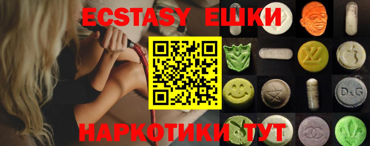 Экстази Дубай Урай
