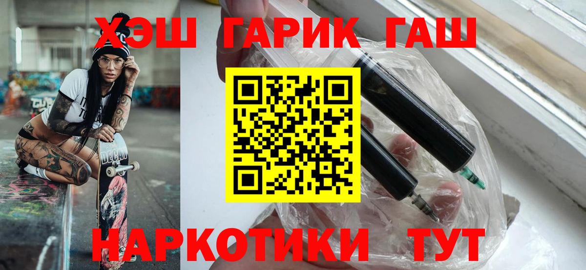 ГАШ 40% ТГК  Вход с VPN  Гашиш  Урай  ГАШИШ ice o lator 