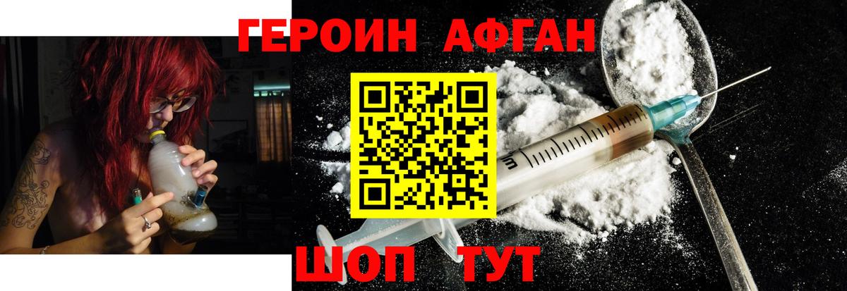Урай  ГЕРОИН Афган  ГЕРОИН  Вход с VPN 