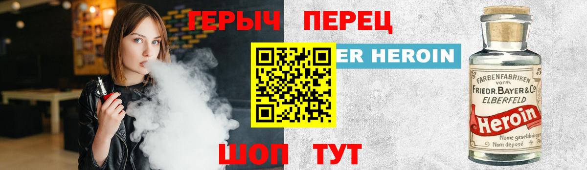 Героин герыч Урай