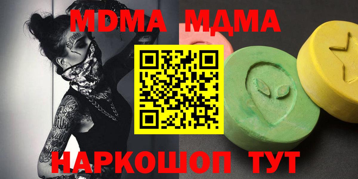 Урай  MDMA VHQ  МДМА crystal  Вход с VPN 