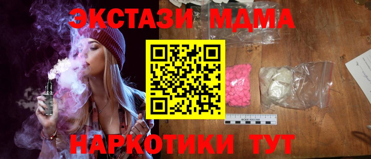 МДМА кристаллы Урай