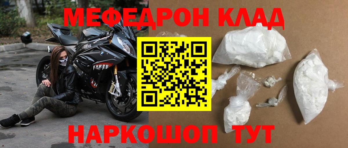 МЕФ мука Урай