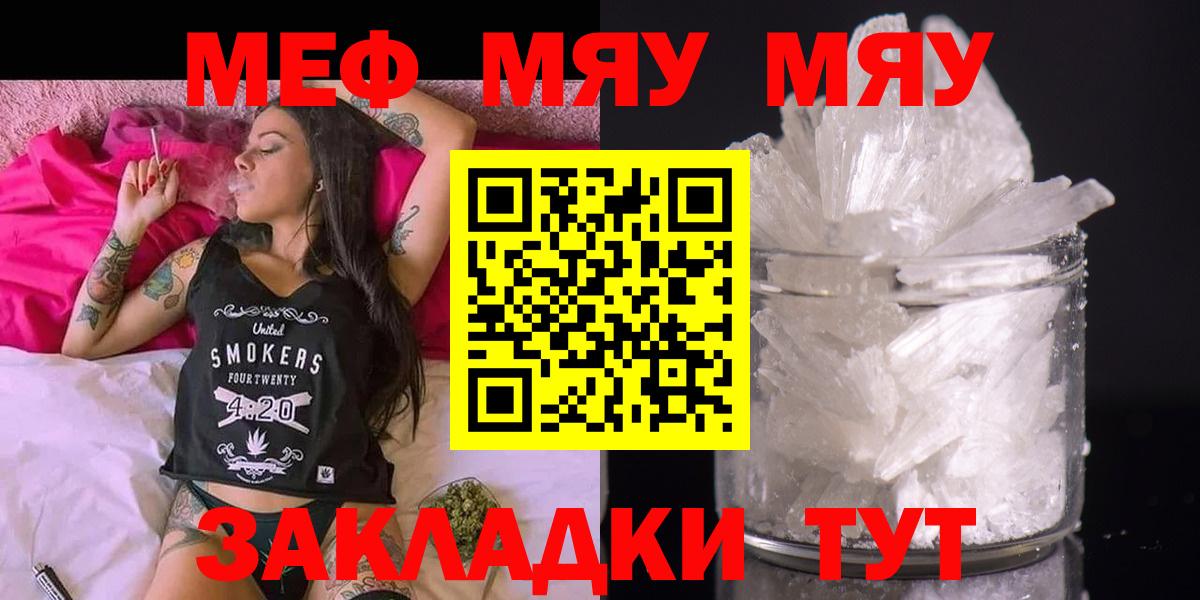 Урай  Мефедрон  Мефедрон mephedrone  Вход с VPN  МЯУ-МЯУ 4 MMC 