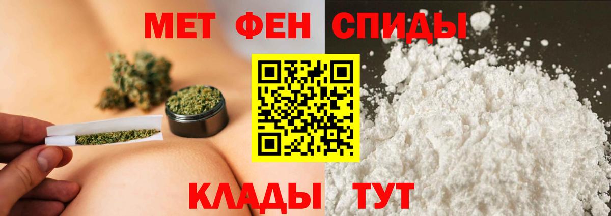 Первитин  Первитин кристалл  Вход с VPN  Урай 