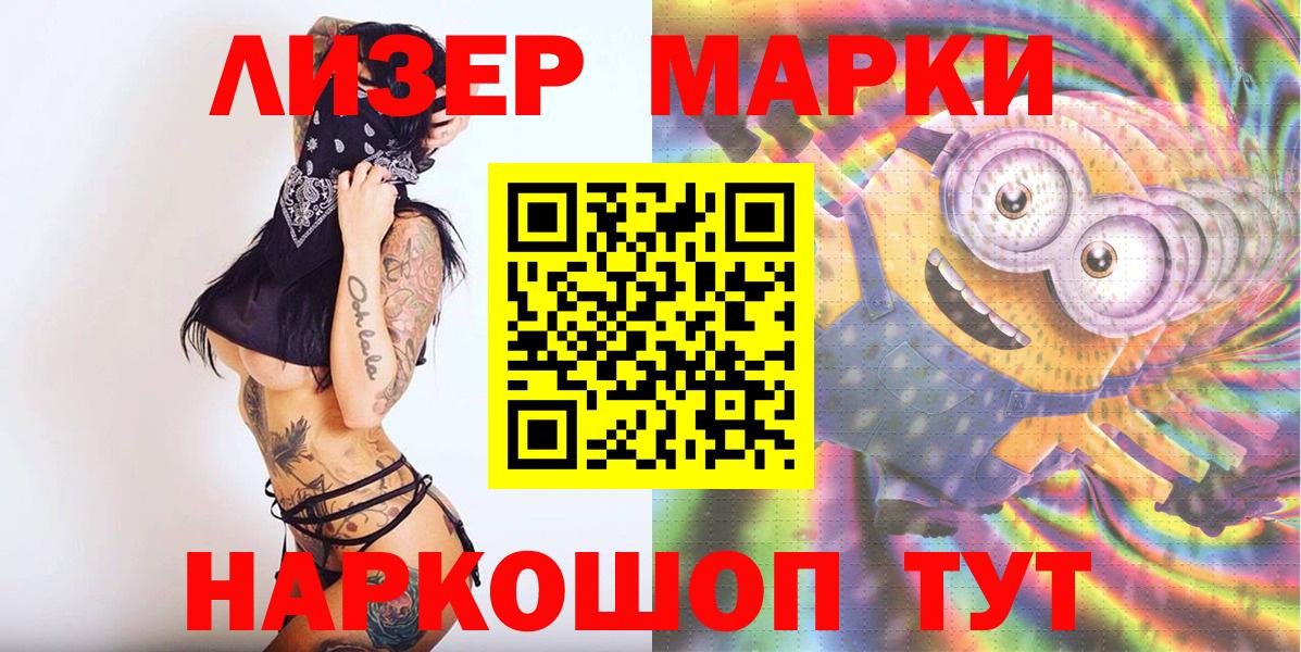 Урай  Марки 25I-NBOMe 1,8мг  Наркотические марки  Вход с VPN  Марки 25I-NBOMe 1,8мг 