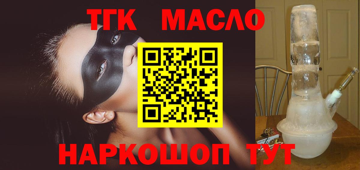 Дистиллят ТГК жижа  Вход с VPN  Дистиллят ТГК концентрат  Урай 