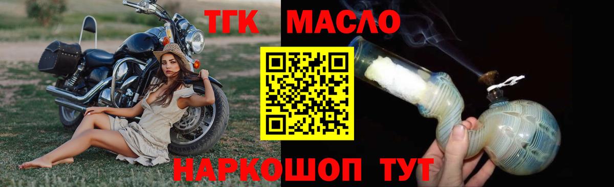Дистиллят ТГК Wax Урай