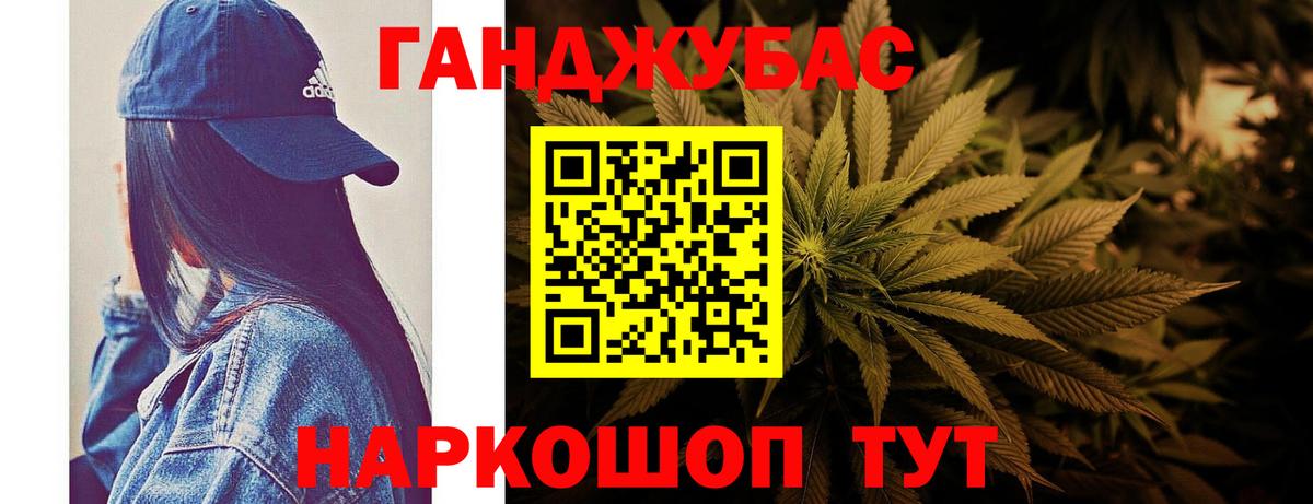 Канабис семена Урай